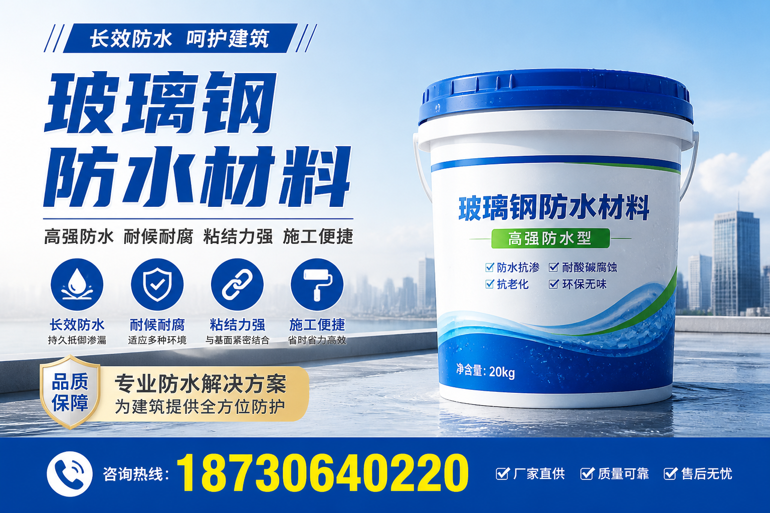 从零开始了解玻璃钢防水材料，苏州 入门指南