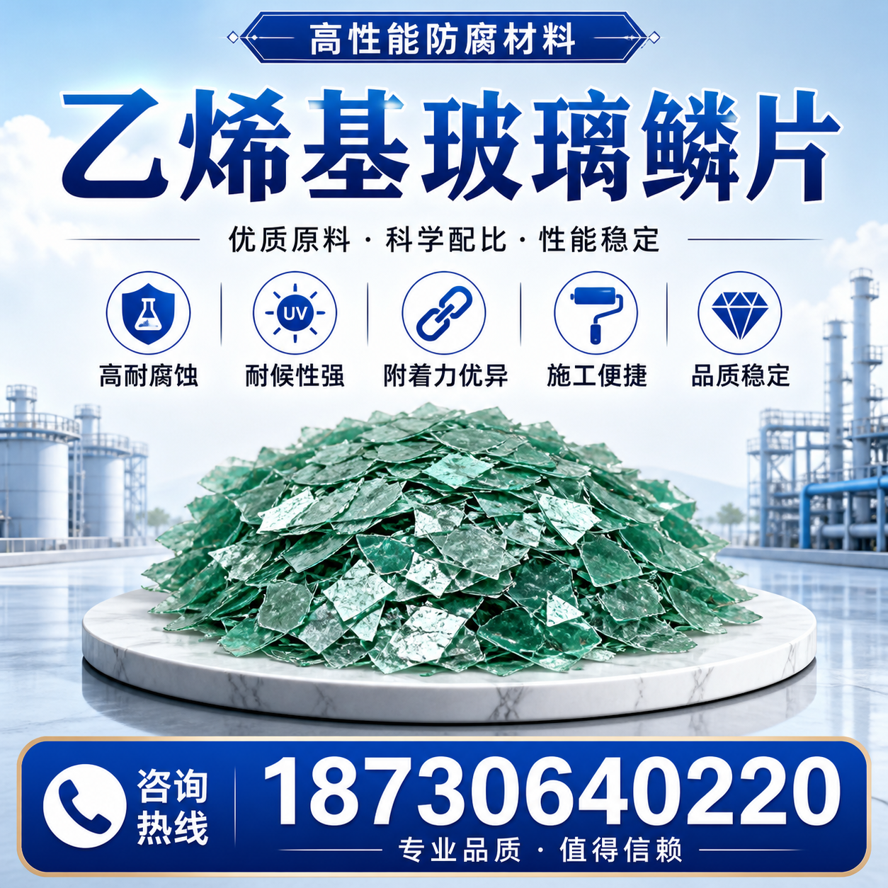 乙烯基玻璃鳞片的优势与应用领域解析，适合在 苏州 的企业使用